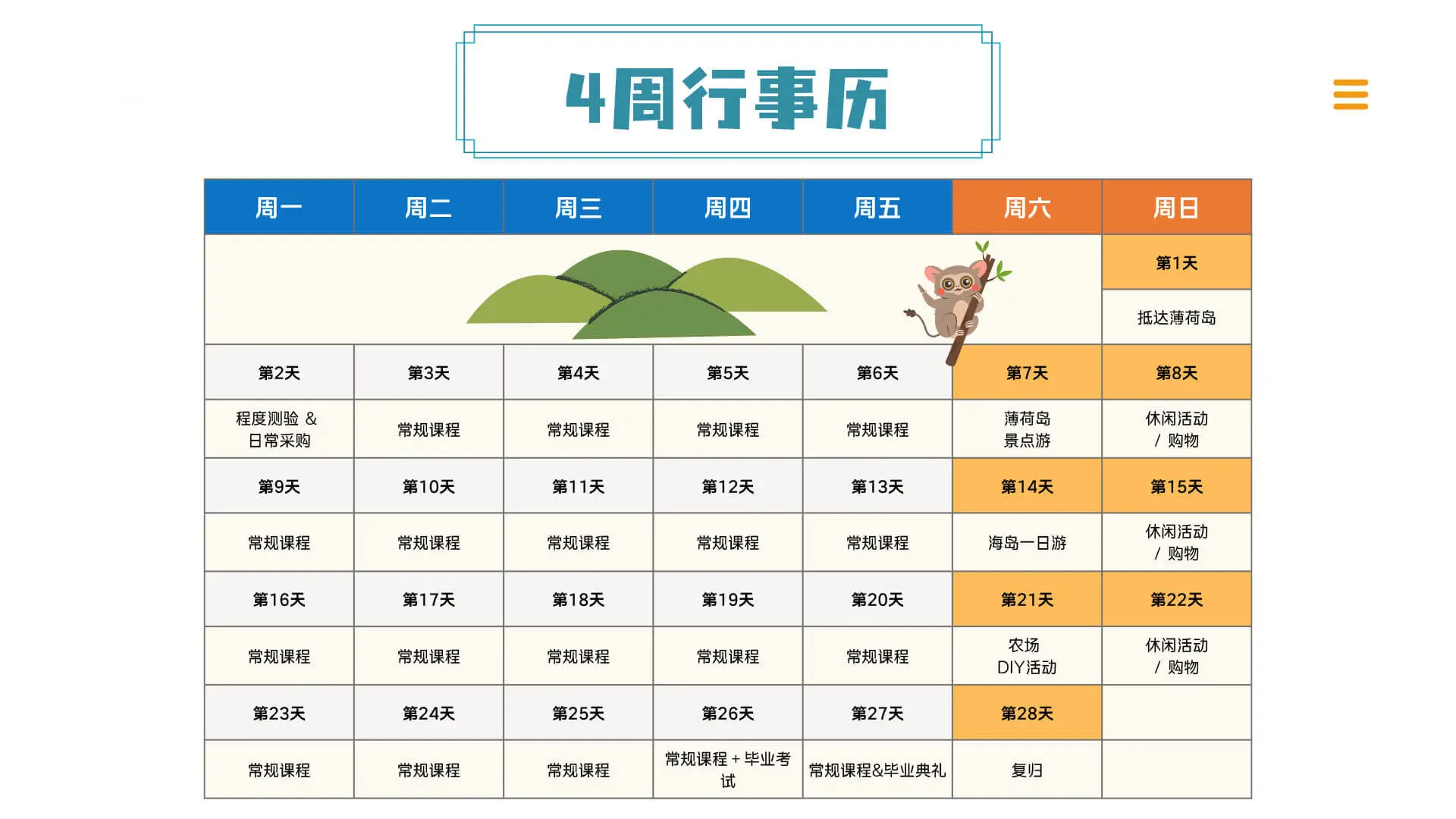 菲律宾英语游学图片11