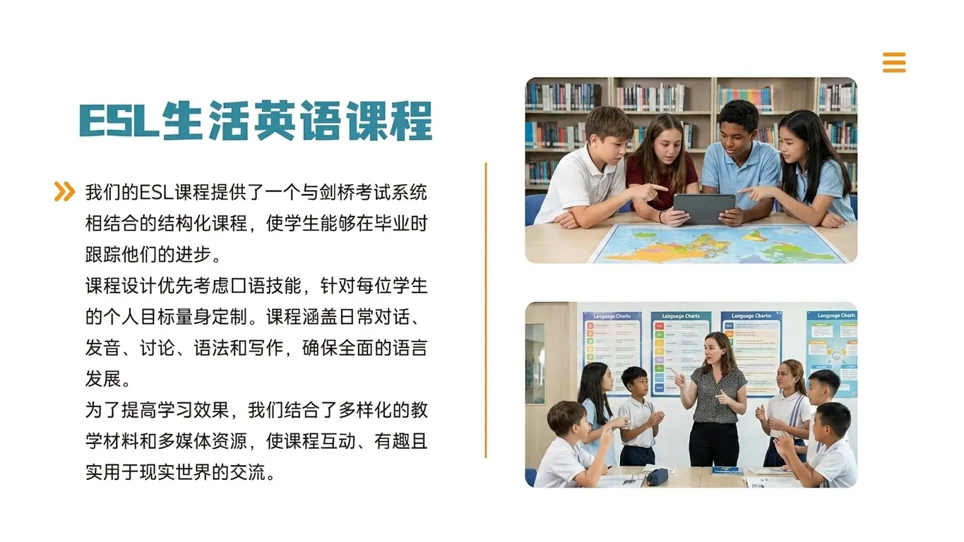 菲律宾英语游学图片12