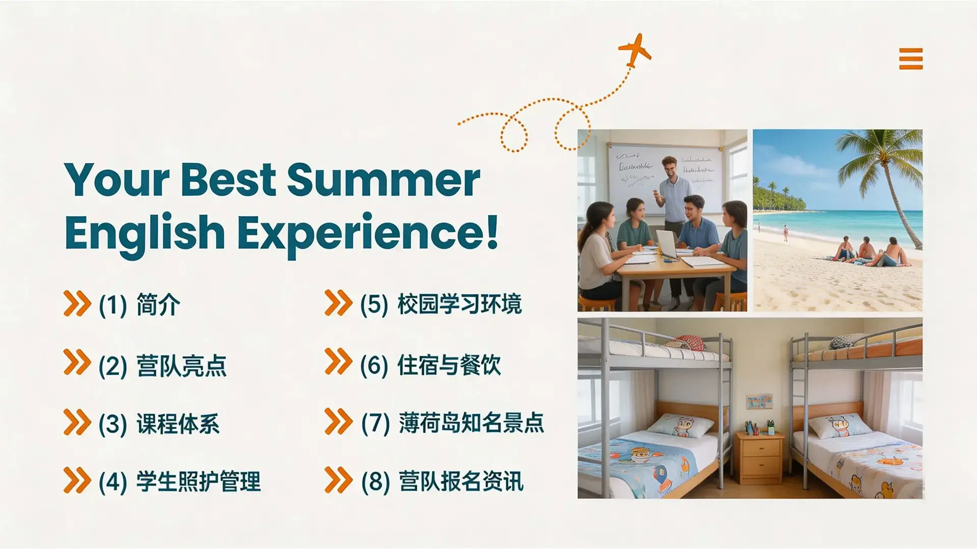 菲律宾英语游学图片2