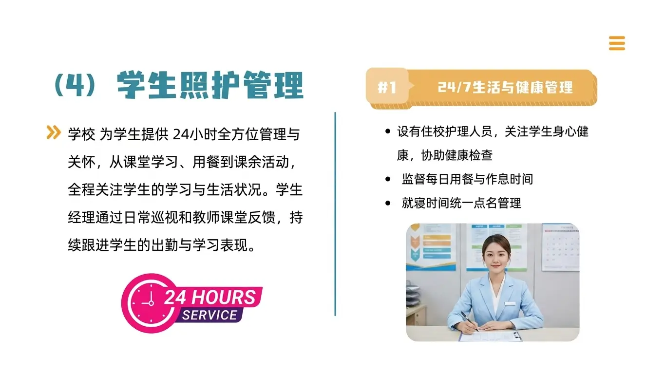 菲律宾英语游学图片23