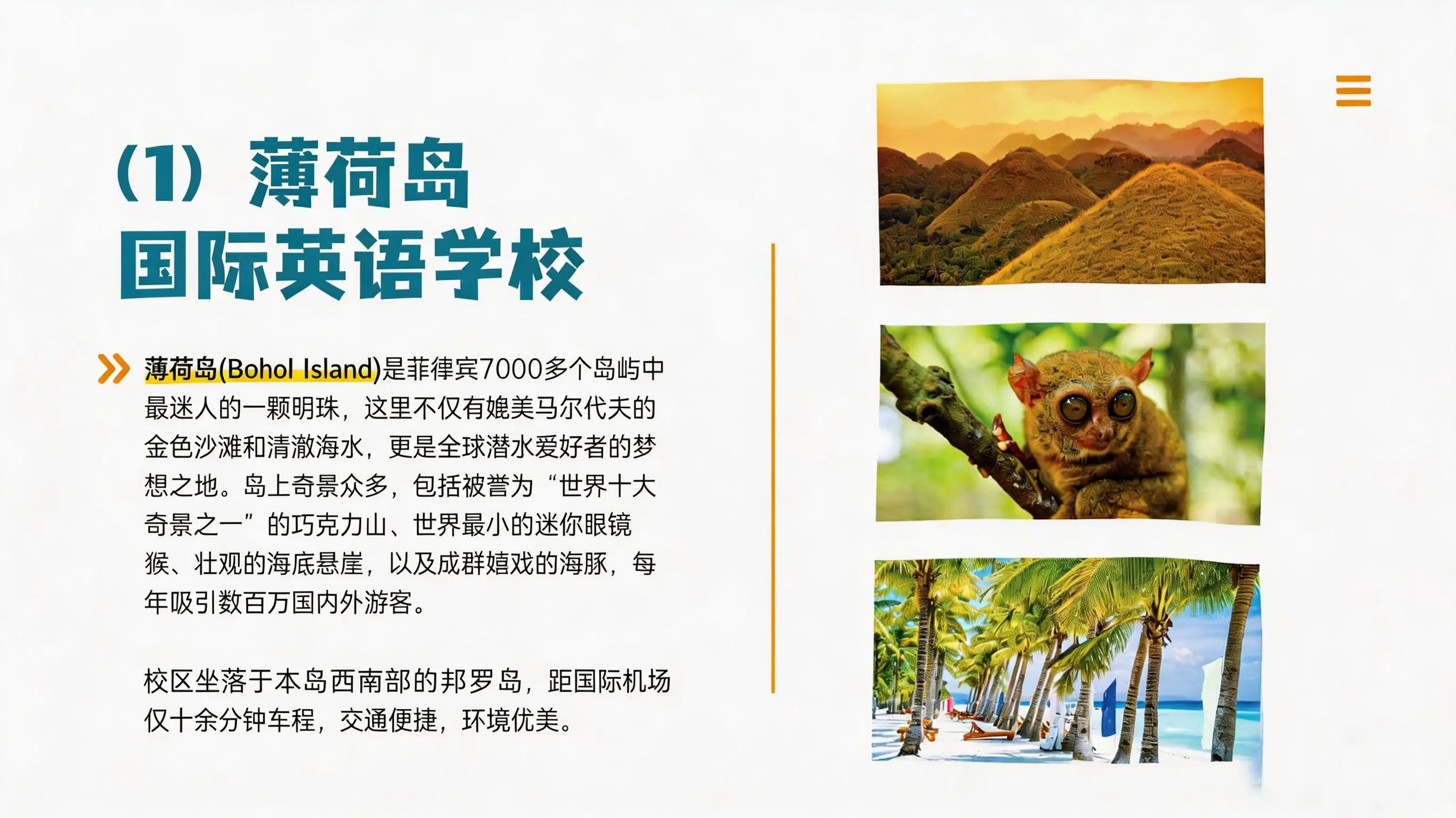 菲律宾英语游学图片3