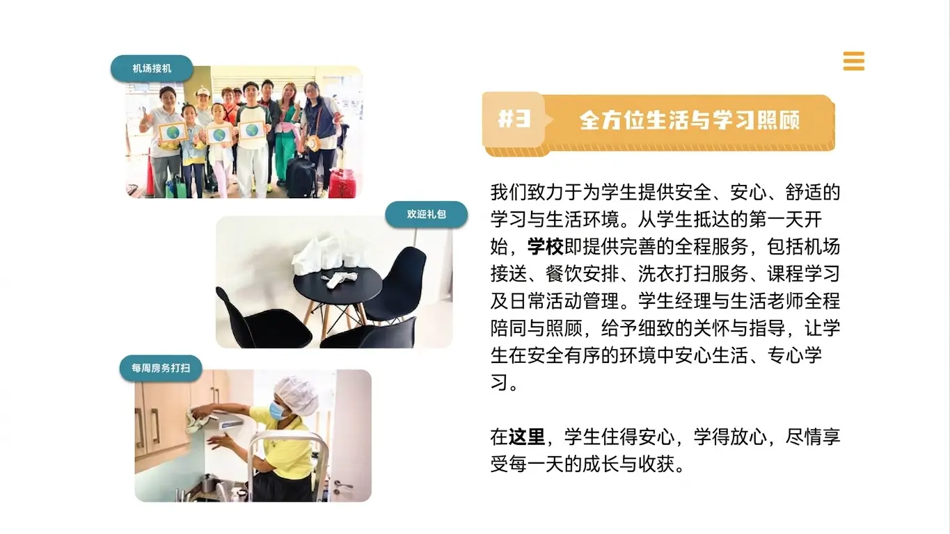 菲律宾英语游学图片7