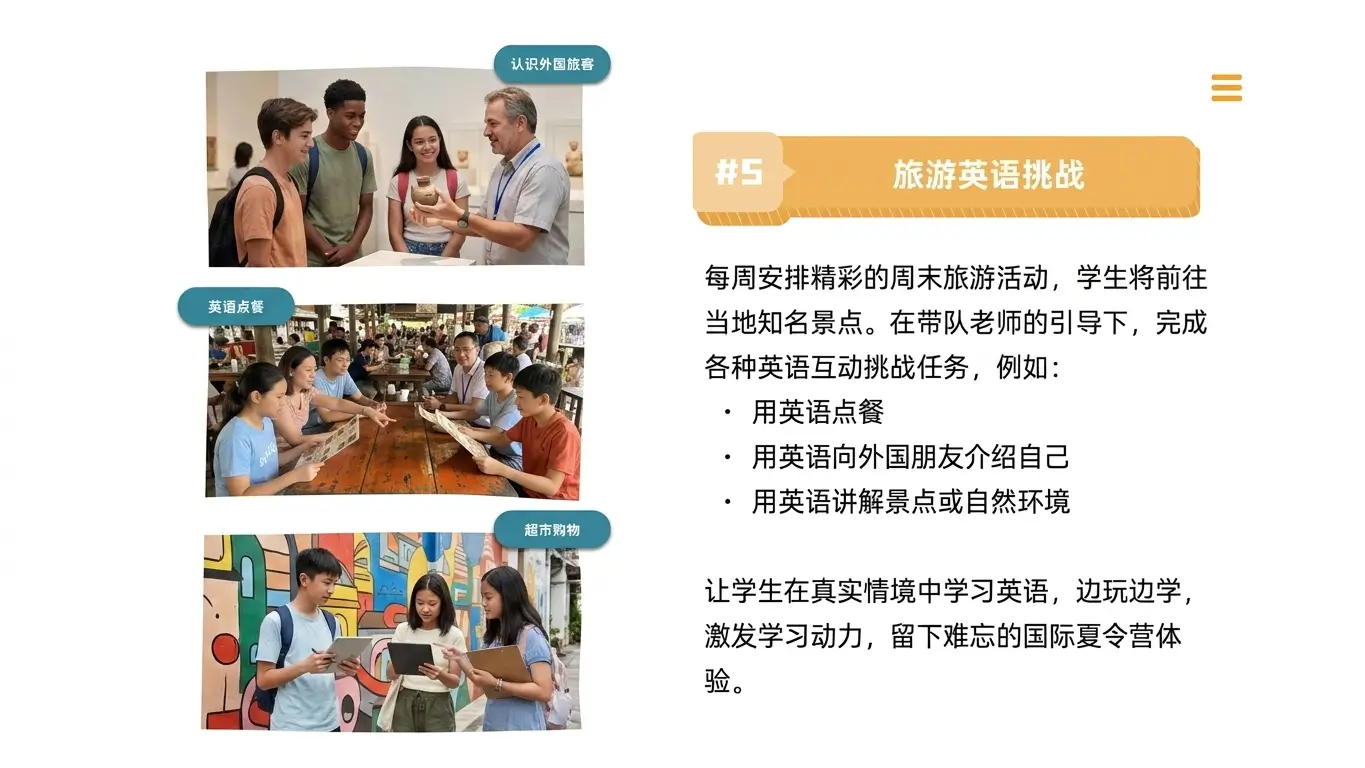 菲律宾英语游学图片9